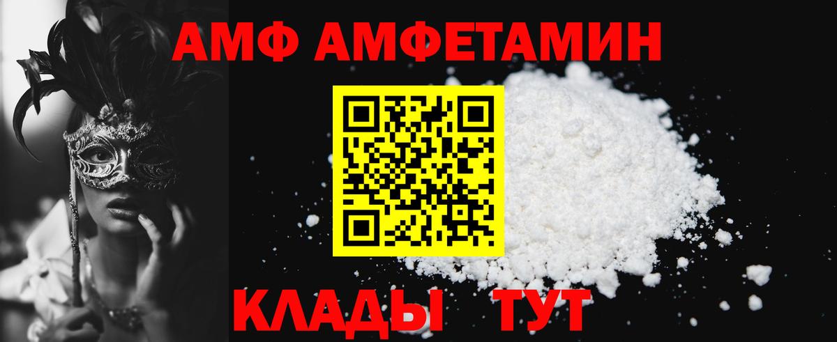 Amphetamine 97% Майкоп
