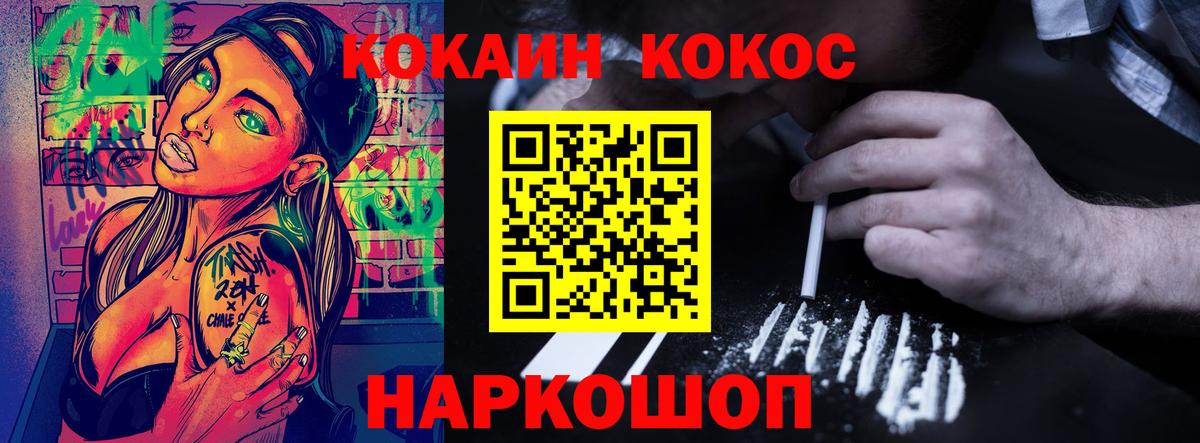 Cocaine 99%  КОКАИН 99%  Майкоп  Вход с VPN 
