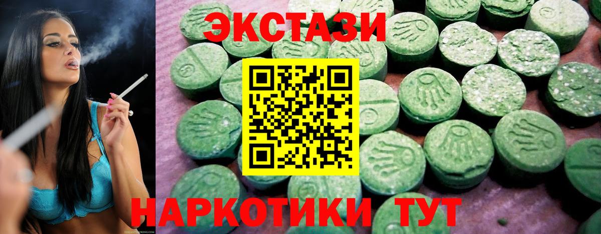 Майкоп  Ecstasy XTC  блэк спрут рабочий сайт  Вход с VPN  где продают  