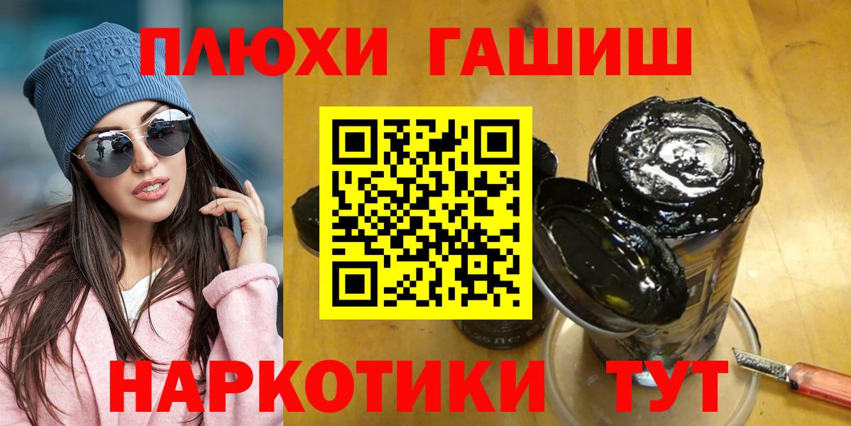ГАШИШ Cannabis Майкоп