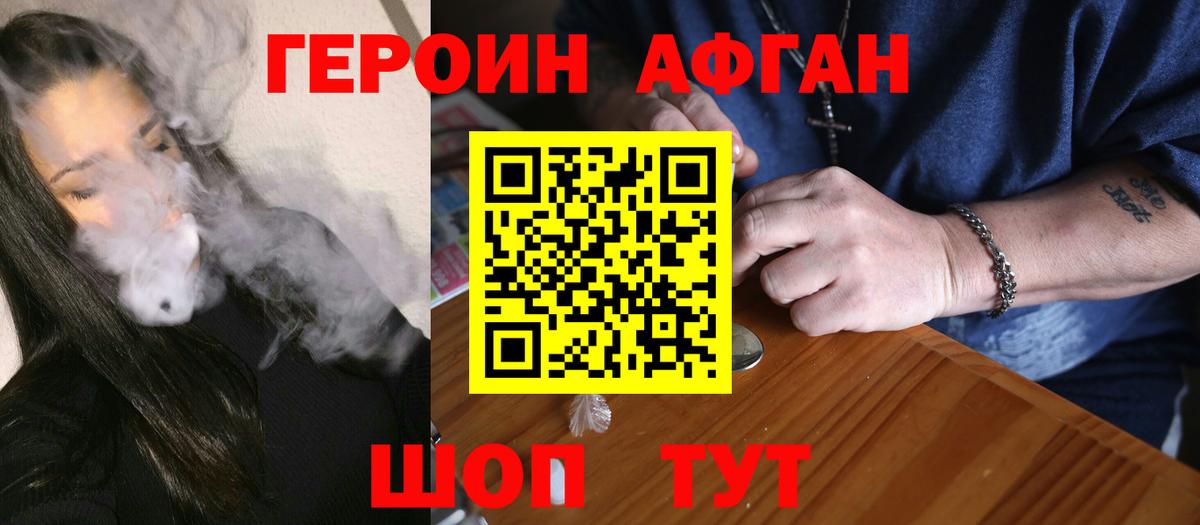 Героин гречка Майкоп