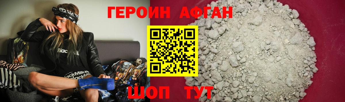 Майкоп  ГЕРОИН VHQ  Вход с VPN 