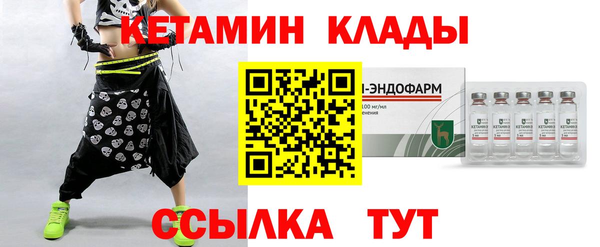 Майкоп  КЕТАМИН VHQ  Кетамин ketamine  Вход с VPN 