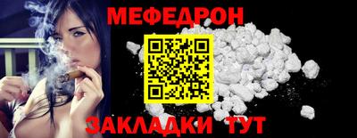 мефедрон Будённовск