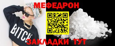 мефедрон Будённовск