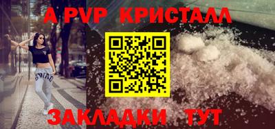 крисы Волжск
