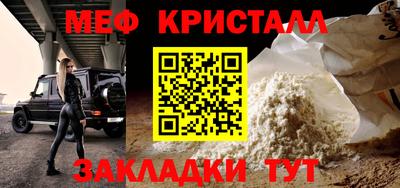 мефедрон Будённовск