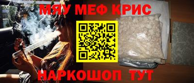 мефедрон Будённовск