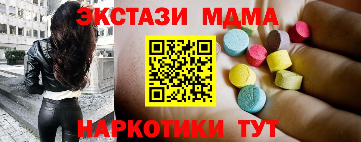 МДМА Molly  МДМА кристаллы  Майкоп  Вход с VPN 