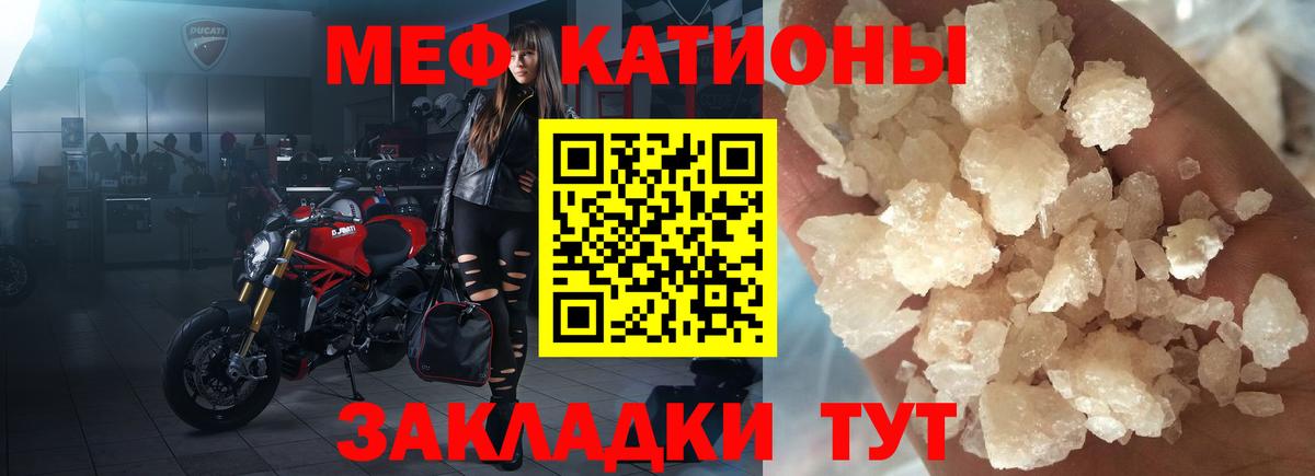 Меф мяу мяу мука Майкоп