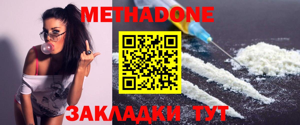 Майкоп  МЕТАДОН VHQ  hydra ссылки  Вход с VPN 