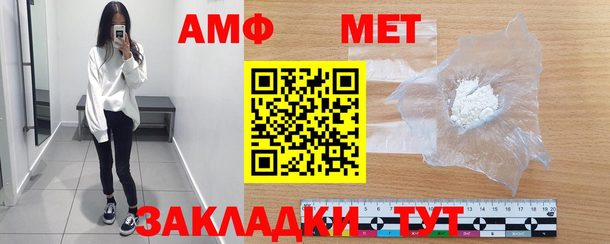 Метамфетамин кристалл  Метамфетамин кристалл  Майкоп  МЕТАМФЕТАМИН  Вход с VPN 