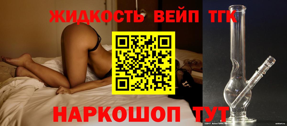 ТГК вейп с тгк  ТГК THC oil  где продают наркотики  Майкоп  Вход с VPN 