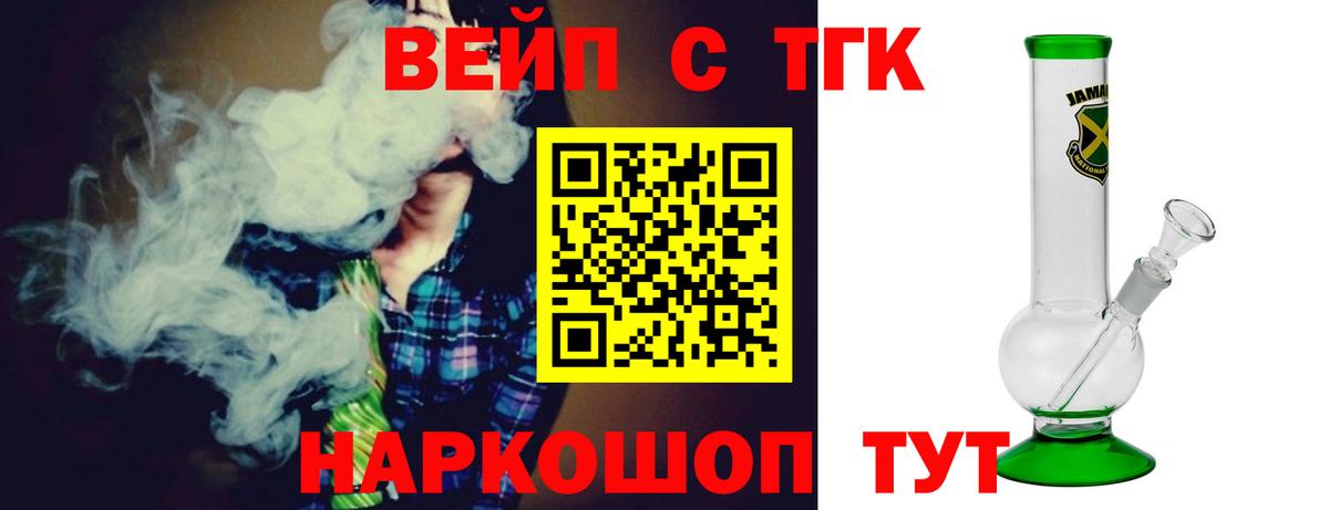 Дистиллят ТГК концентрат Майкоп