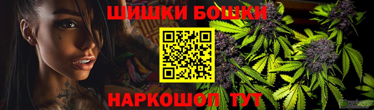 Бошки Шишки индика Майкоп
